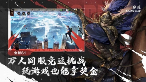 率土之滨截图