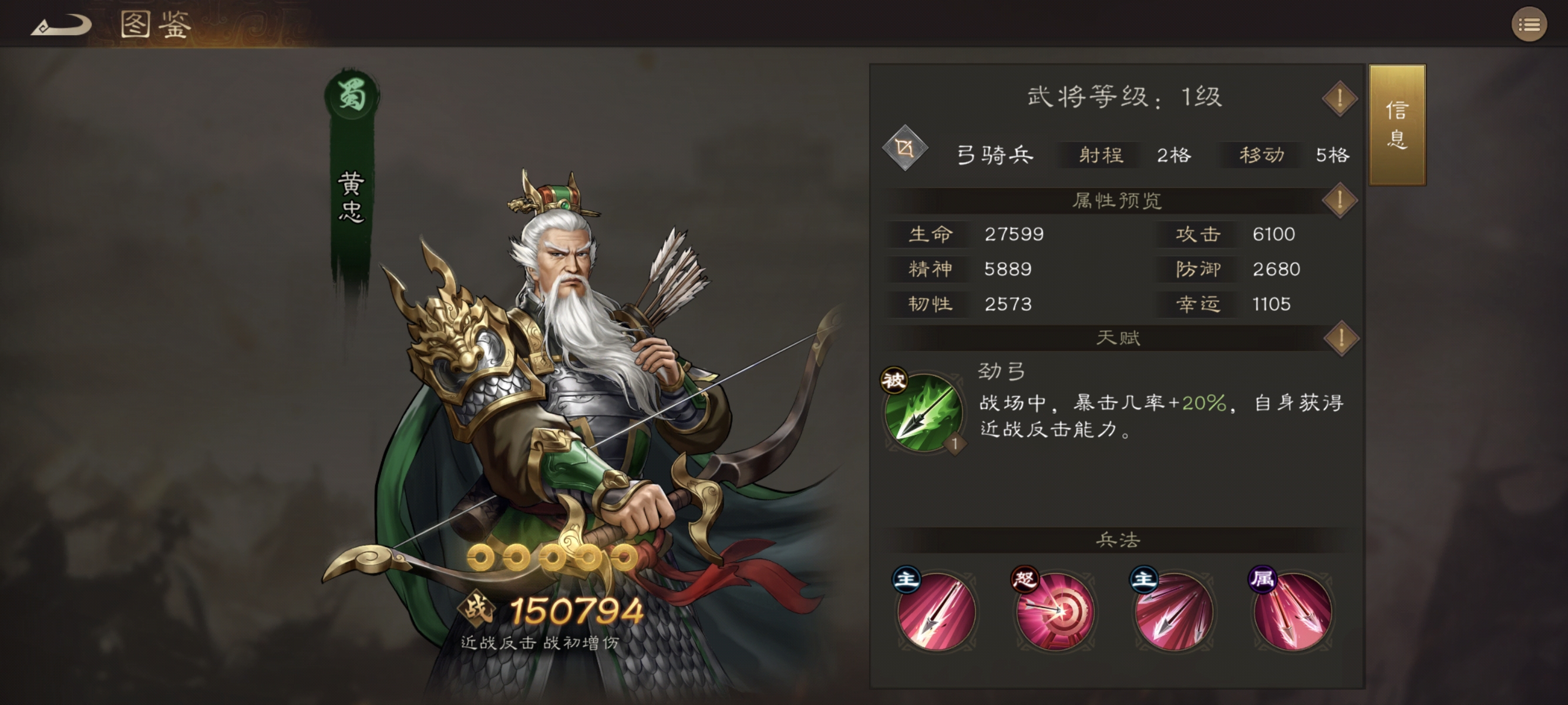 新三国志曹操传蜀国好玩的武将推荐