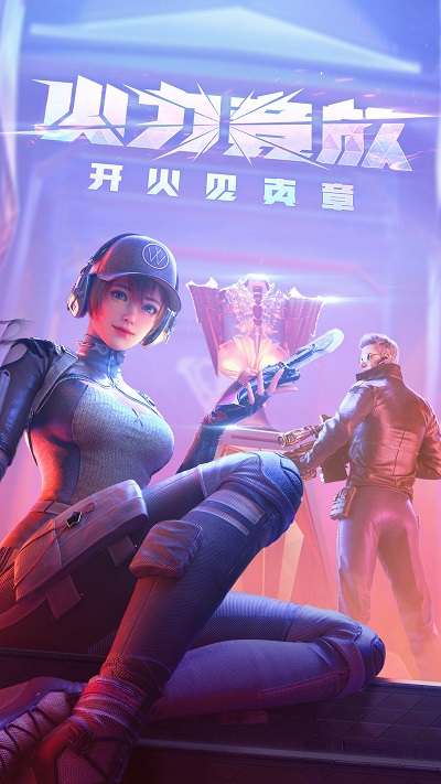 穿越火线截图