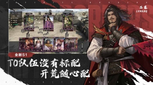 率土之滨截图