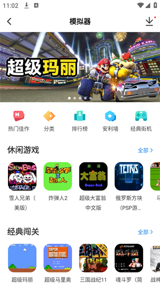 光环助手截图