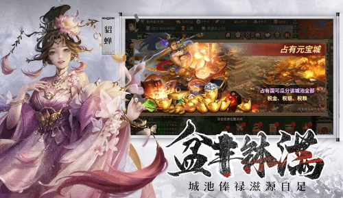 朕的江山2截图