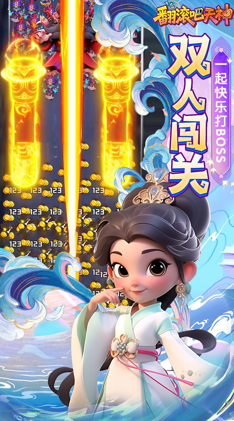 翻滚吧天神（肉鸽0.1折西游塔防）截图