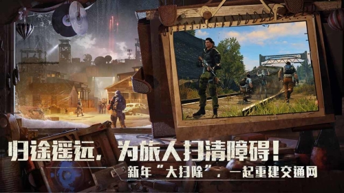 明日之后截图