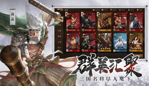 朕的江山2截图