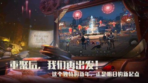 明日之后截图