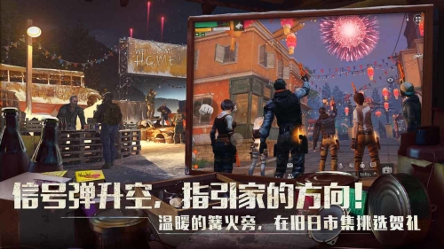 明日之后截图