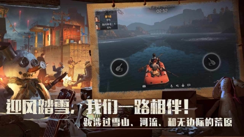 明日之后截图