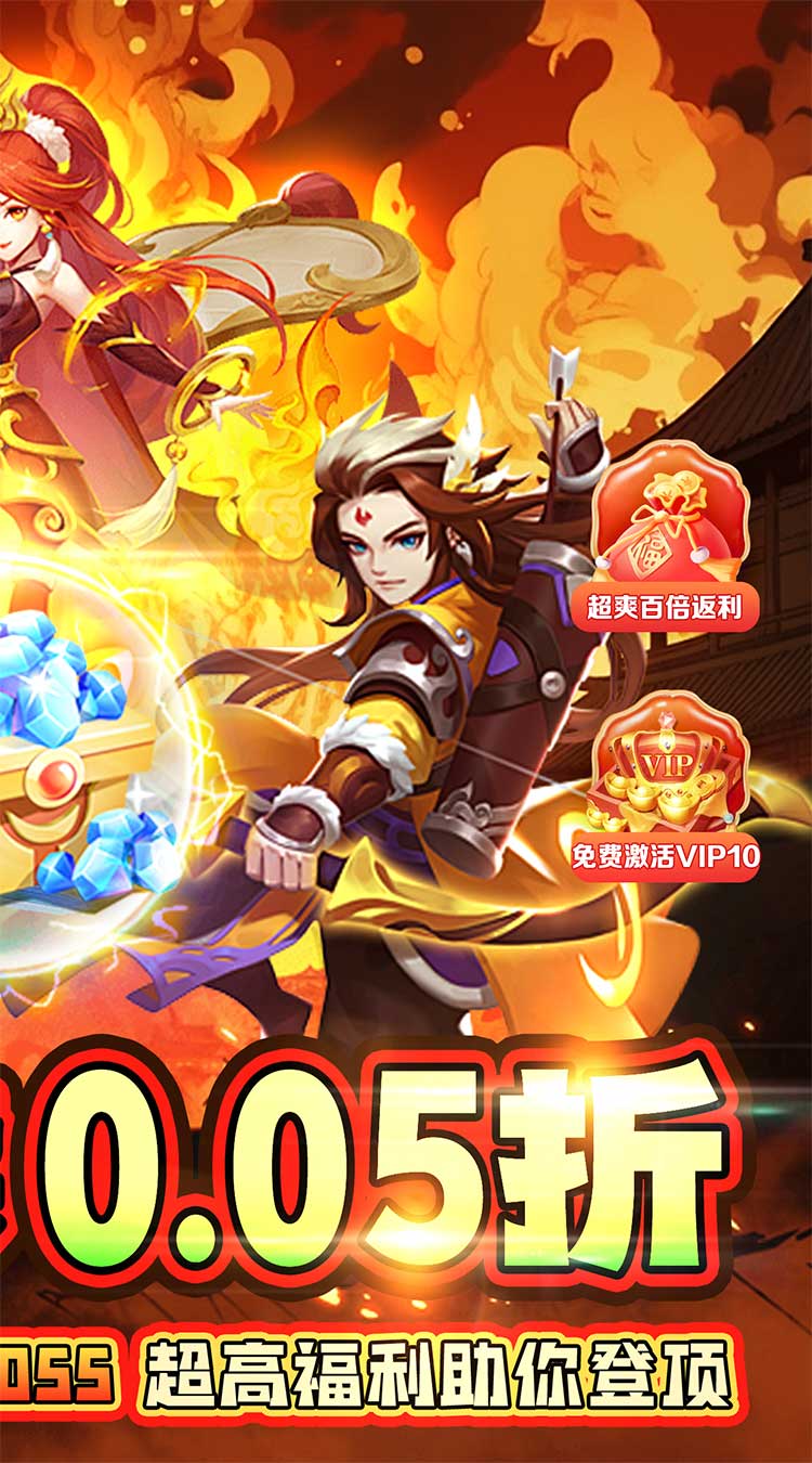 天天奔跑打怪兽（仙灵战神0.05折）截图