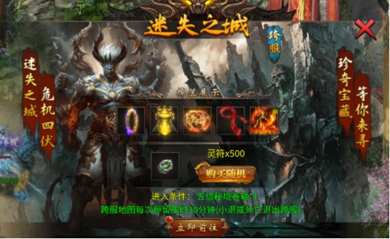 传奇时代迷失之城跨服地图怎么打