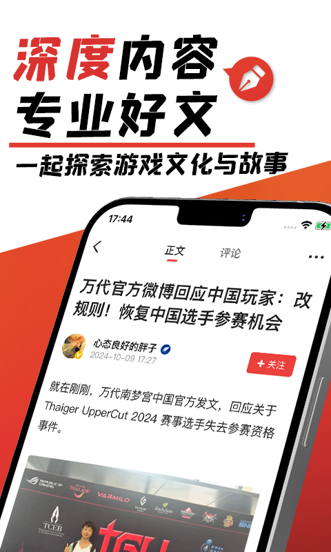 游民星空截图