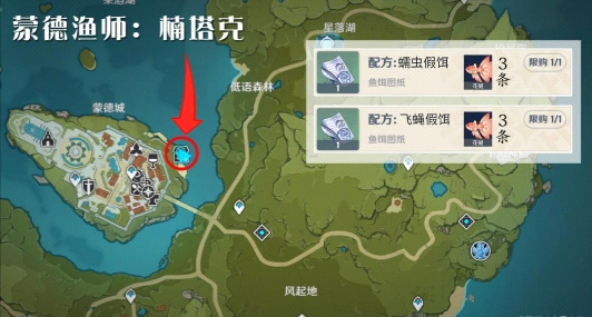 原神渔获怎么获得