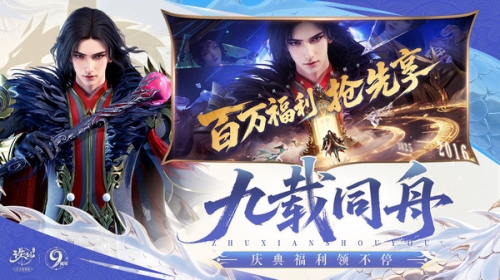 诛仙截图