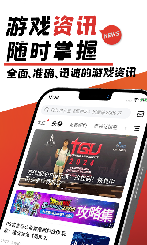 游民星空截图
