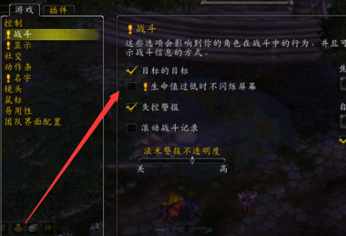 魔兽世界怎么显示伤害数字