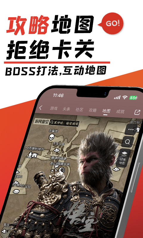 游民星空截图