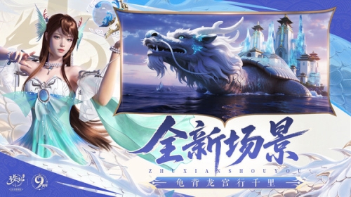 诛仙截图