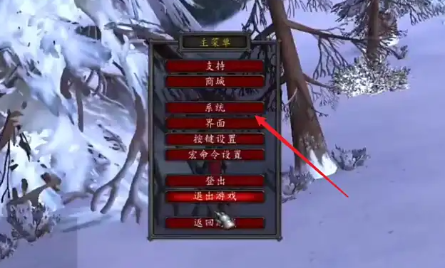 魔兽世界怎么调分辨率