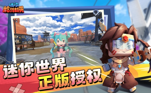 迷你枪战精英截图