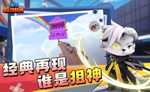 迷你枪战精英截图
