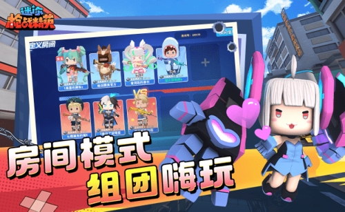 迷你枪战精英截图