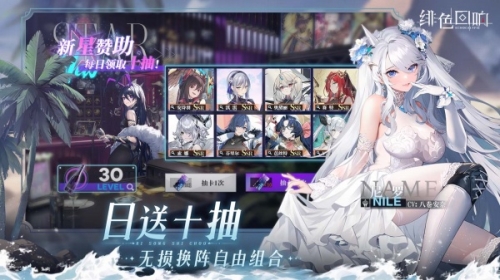 绯色回响截图