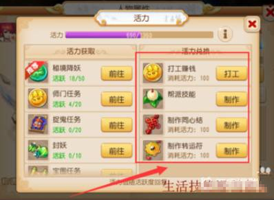 梦幻西游手游怎么搬砖