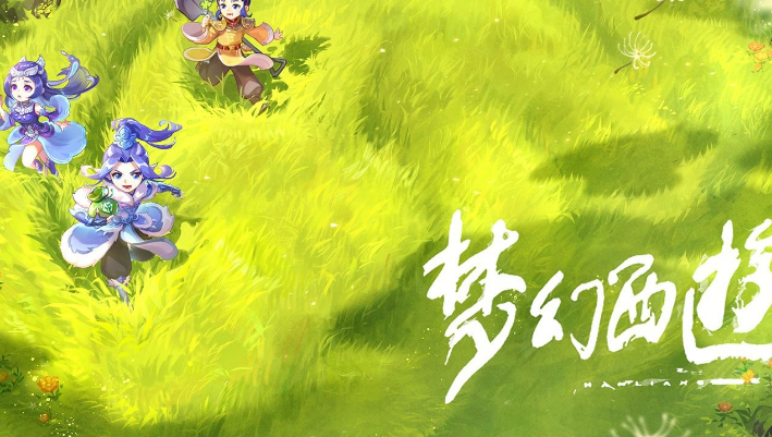 梦幻西游怎么注册账号