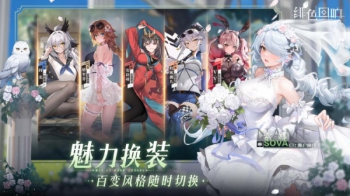 绯色回响截图