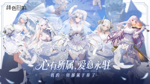 绯色回响截图
