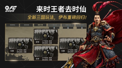 FC足球世界截图