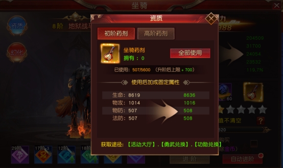 天地诸神坐骑怎么养成升级