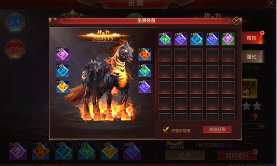 天地诸神坐骑怎么养成升级
