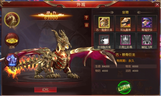 天地诸神坐骑怎么养成升级