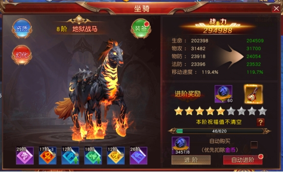 天地诸神坐骑怎么养成升级