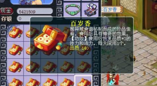 梦幻西游体力怎么恢复