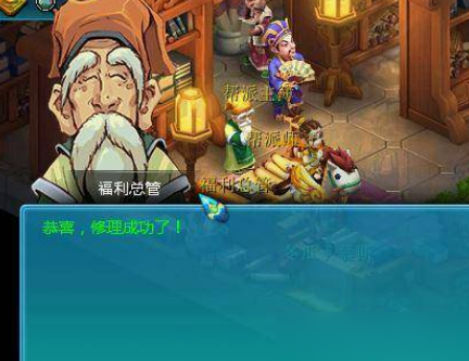 梦幻西游灵饰怎么修理