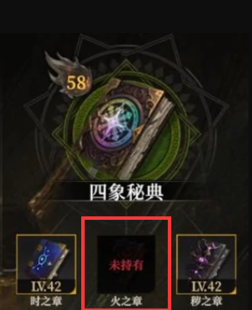 地下城堡4火之章怎么获得