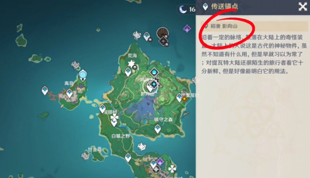 原神绯樱绣球怎么采集