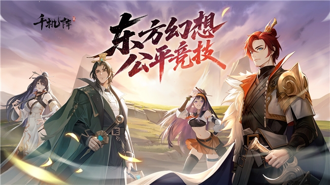 神话题材卡牌手游《千机阵》视频公开亮相