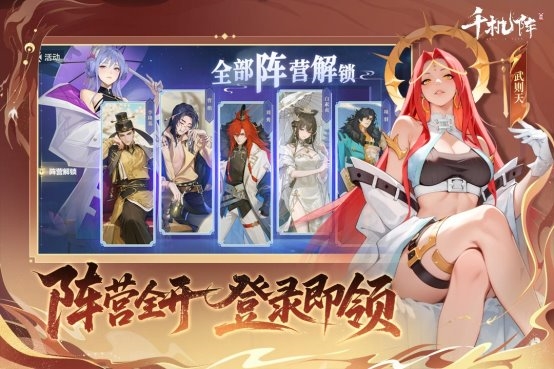 神话题材卡牌手游《千机阵》视频公开亮相