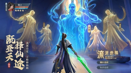 凡人修仙传人界篇截图