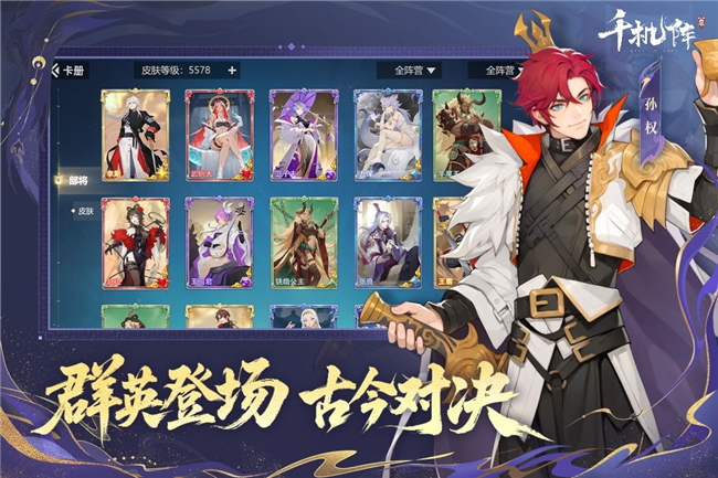 神话题材卡牌手游《千机阵》视频公开亮相