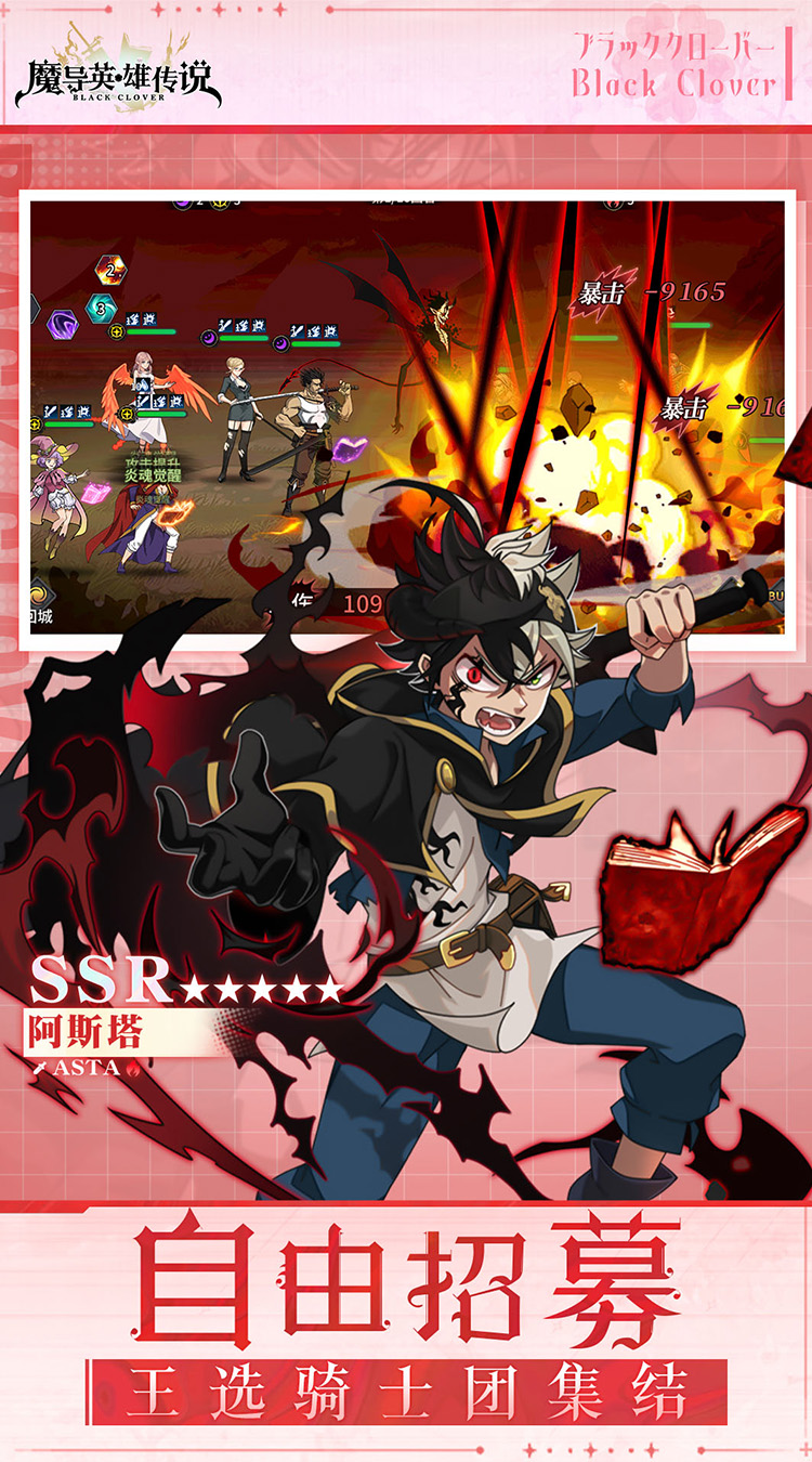魔导英雄传说（0.1折送5星魔导士）截图