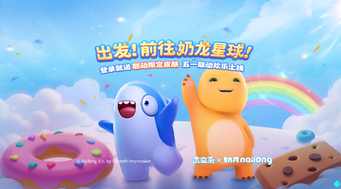 太空杀