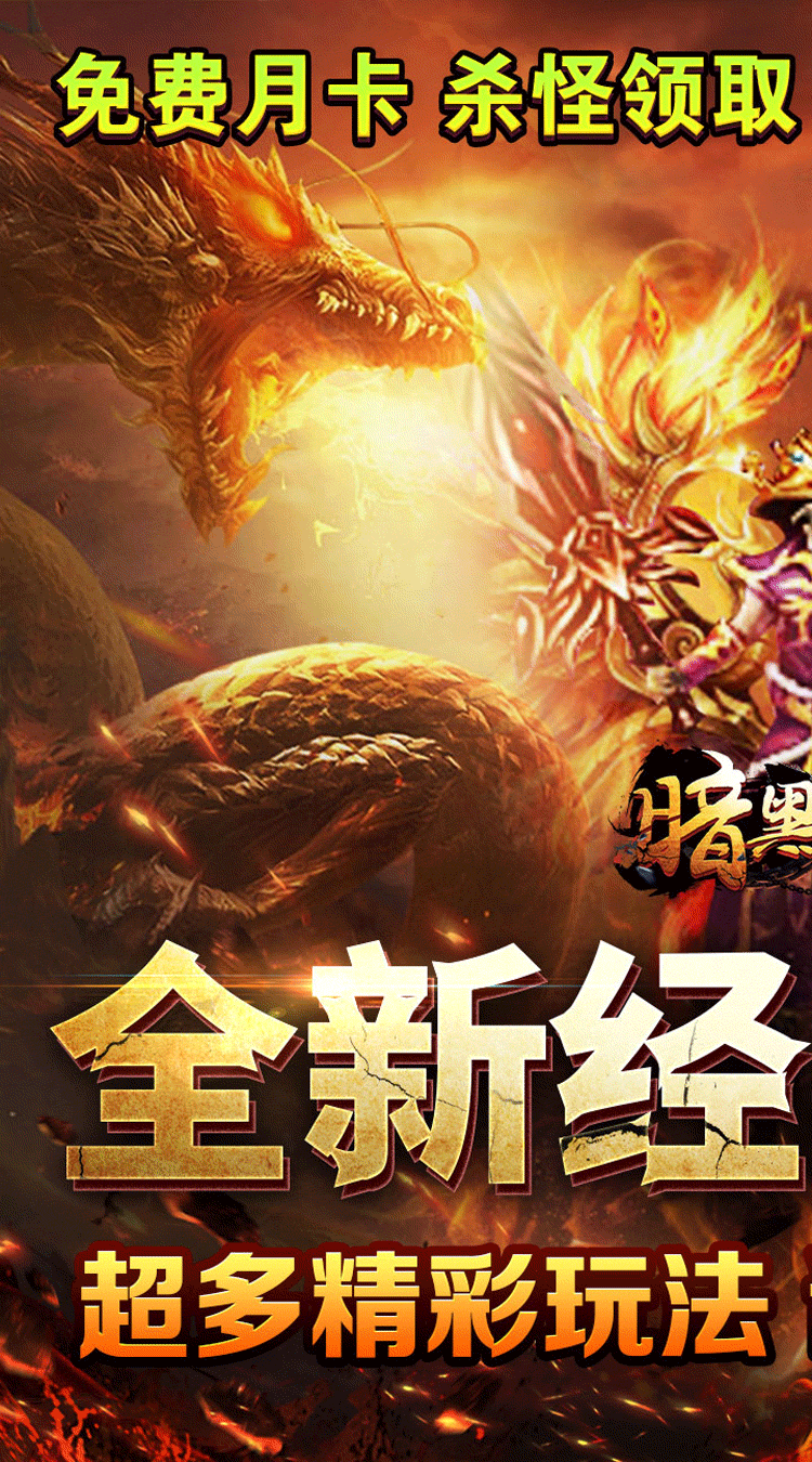 暗黑领主(天罡百变沉默)截图