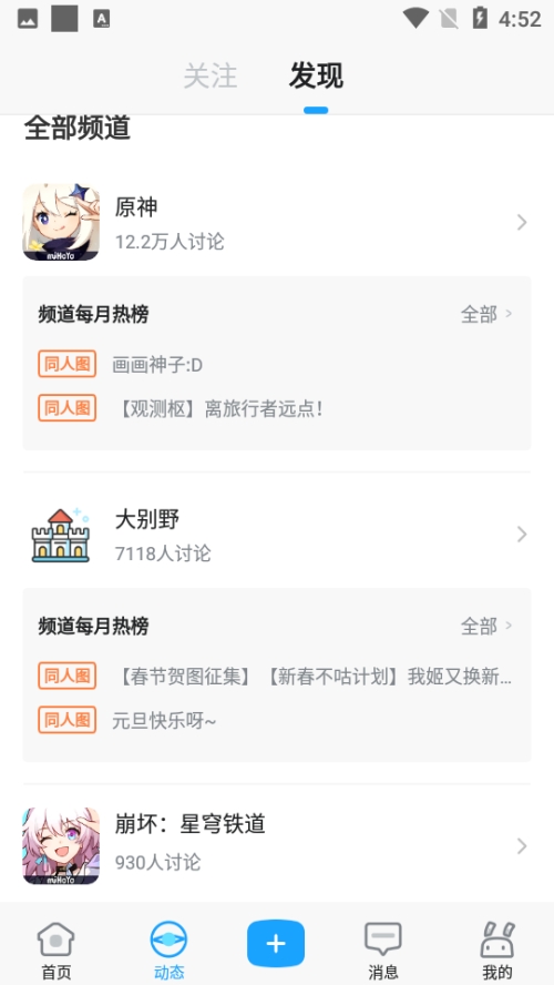 米游社截图