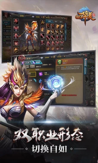 QQ华夏截图