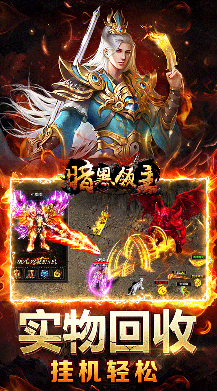 暗黑领主(天罡百变沉默)截图