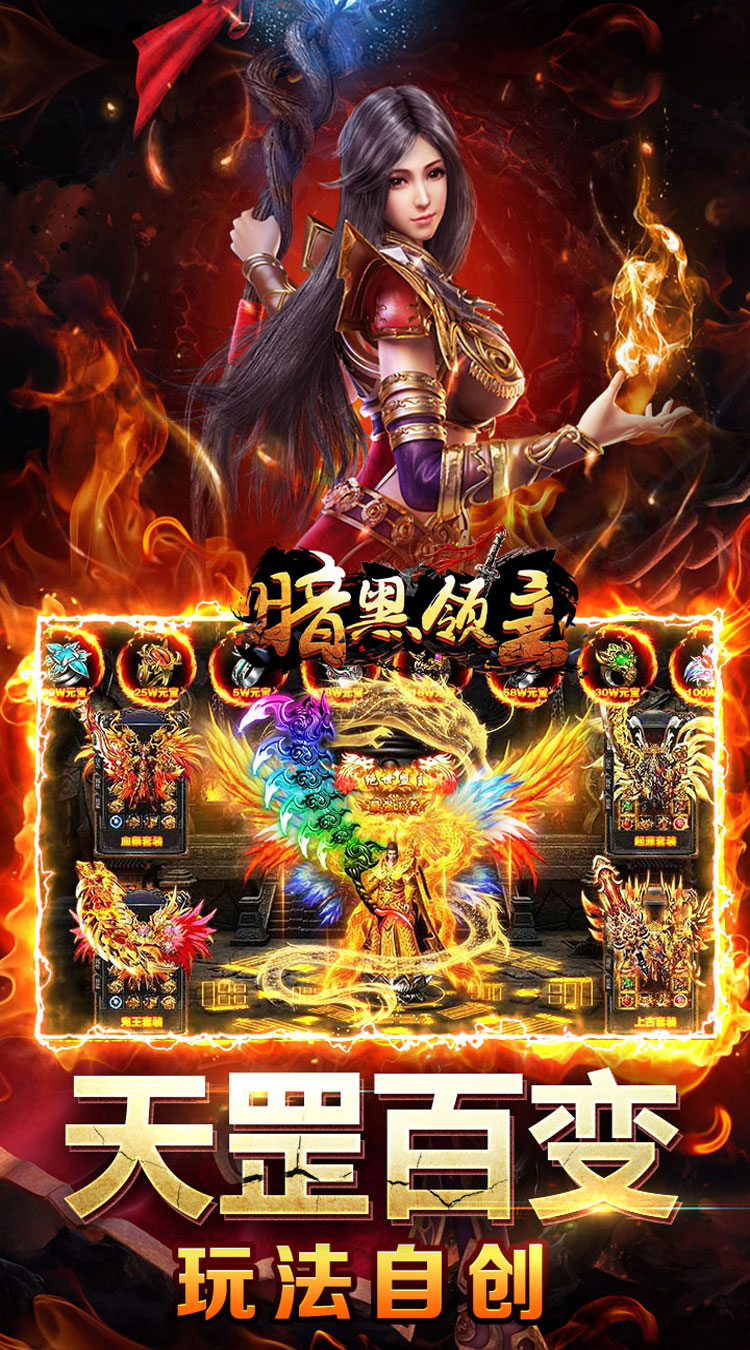 暗黑领主(天罡百变沉默)截图